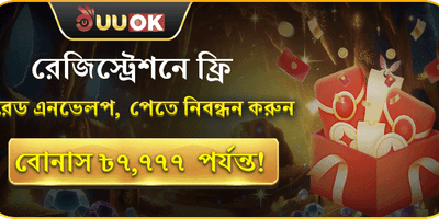 বিশাল ওয়েলকাম সাইন-আপ বোনাস promotion