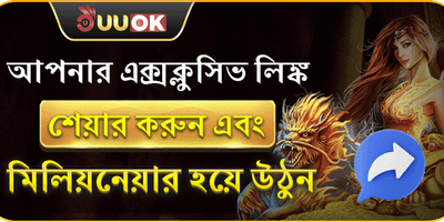 বন্ধু রেফারেল কমিশন বোনাস promotion